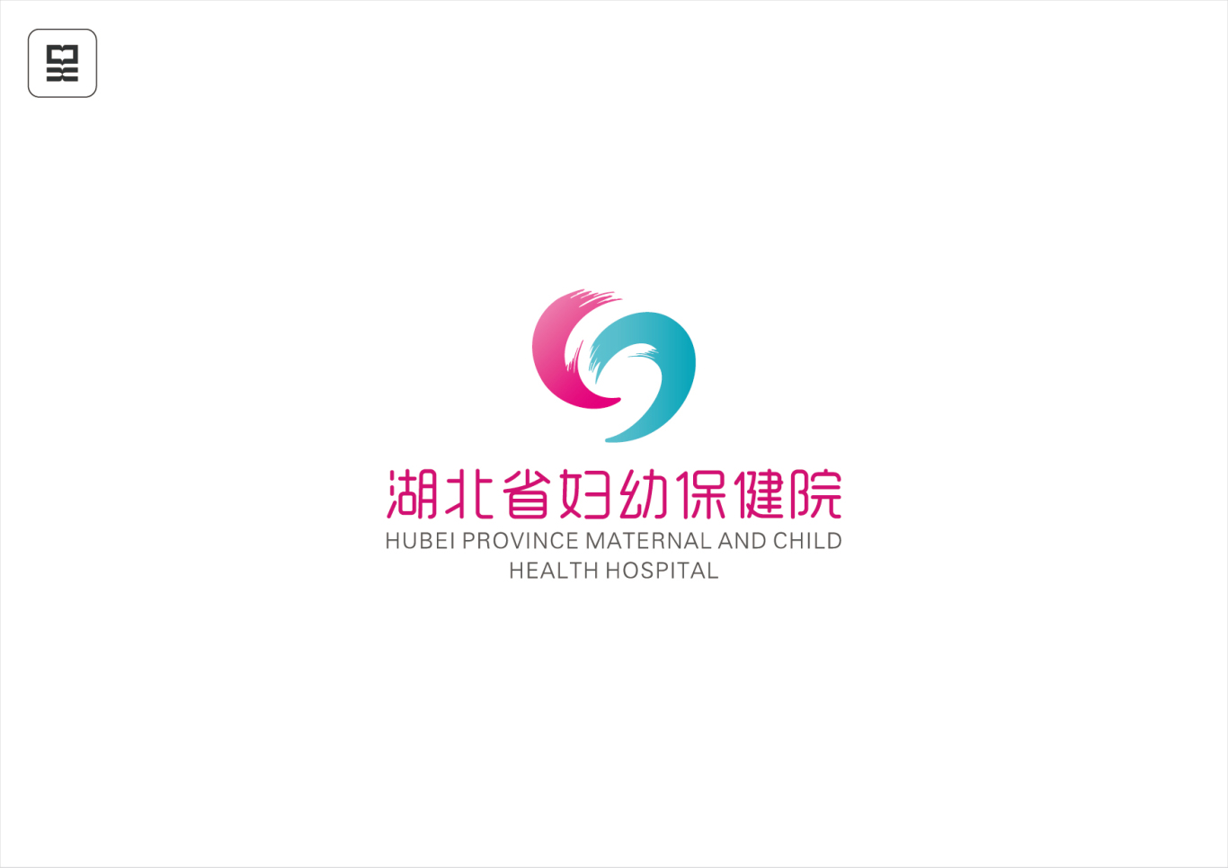 湖北省妇幼保健院Logo设计图0