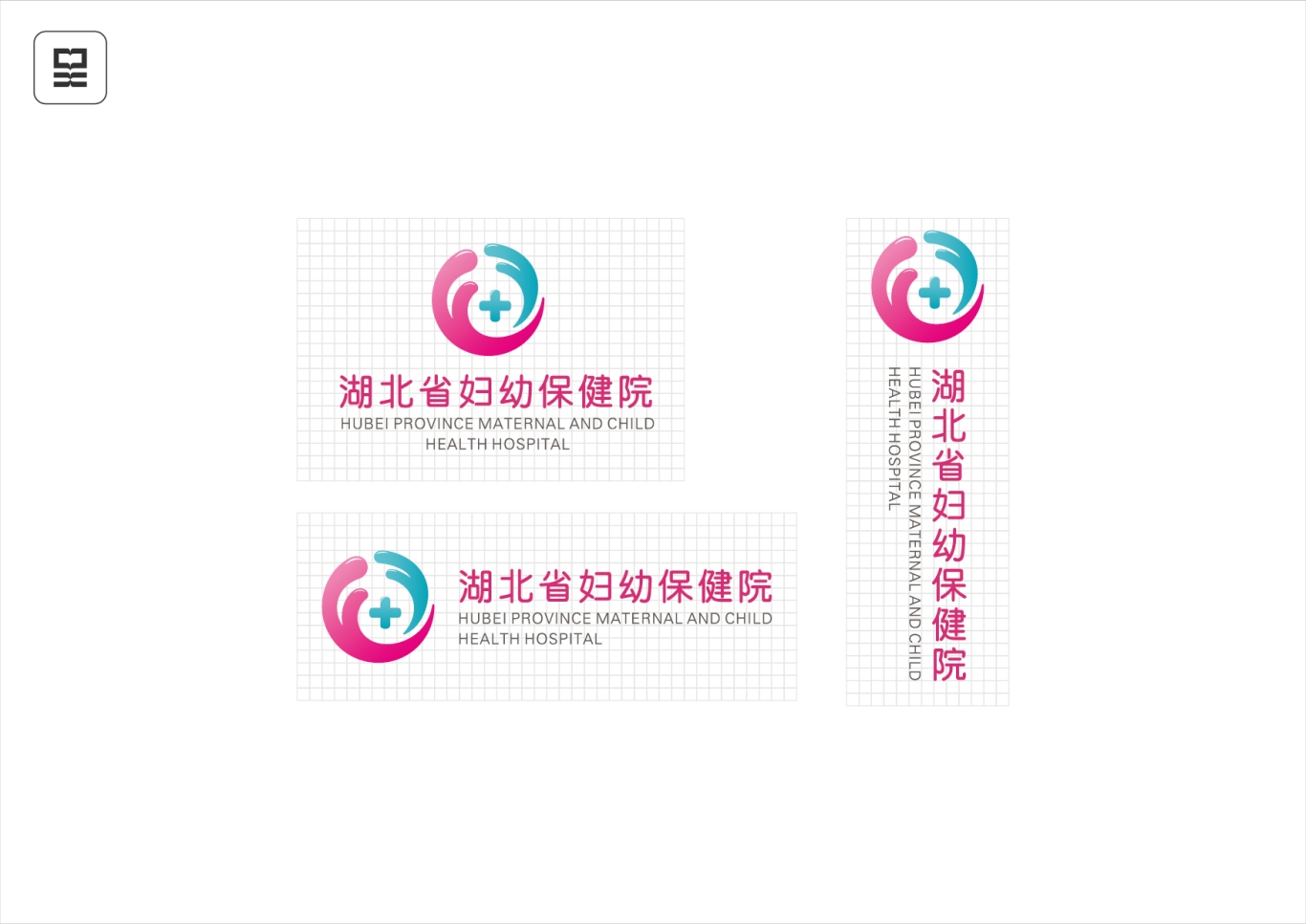 湖北省妇幼保健院Logo设计图17