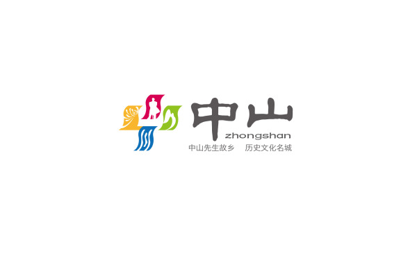 中山（城市旅游形象）logo設計