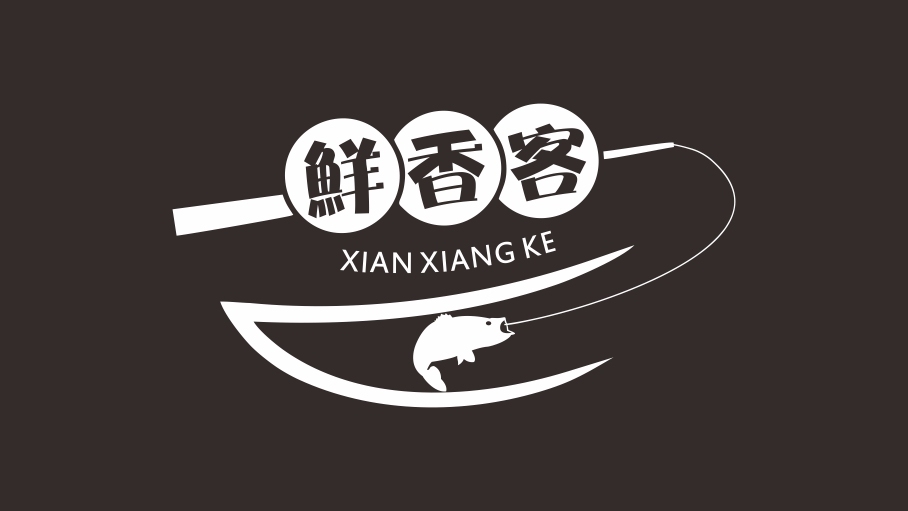 鮮香客 串串火鍋logo設計圖1