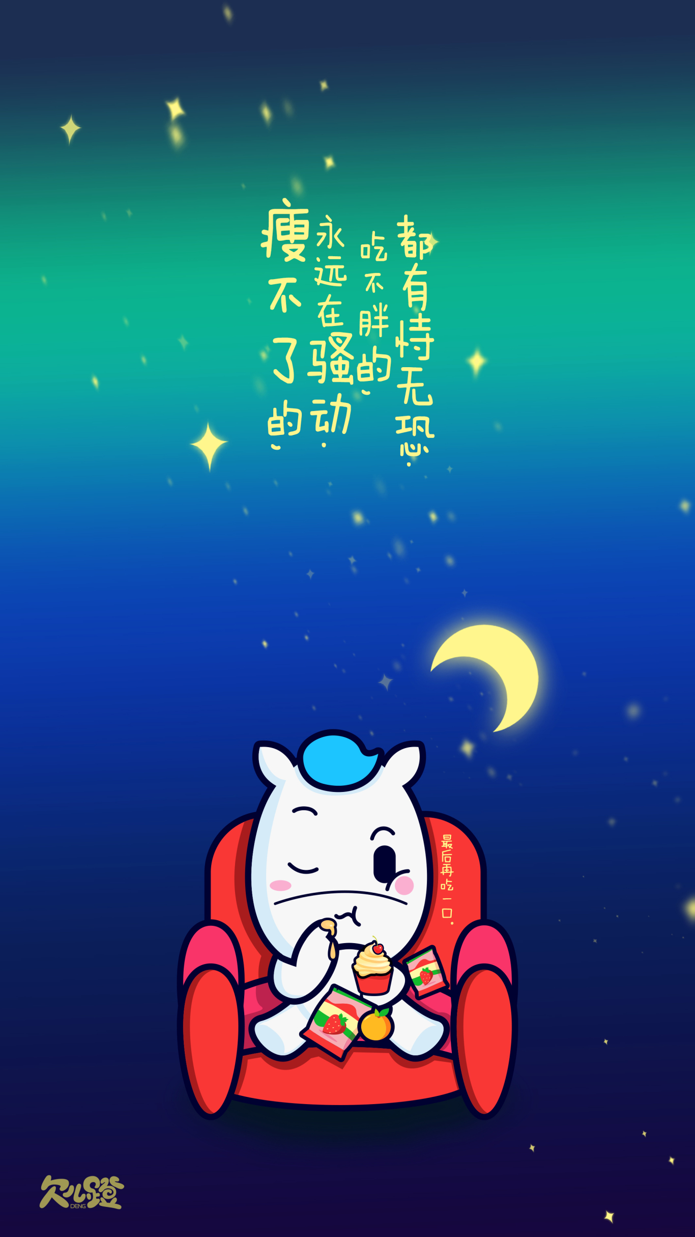 小马Qiandeng卡通形象图27
