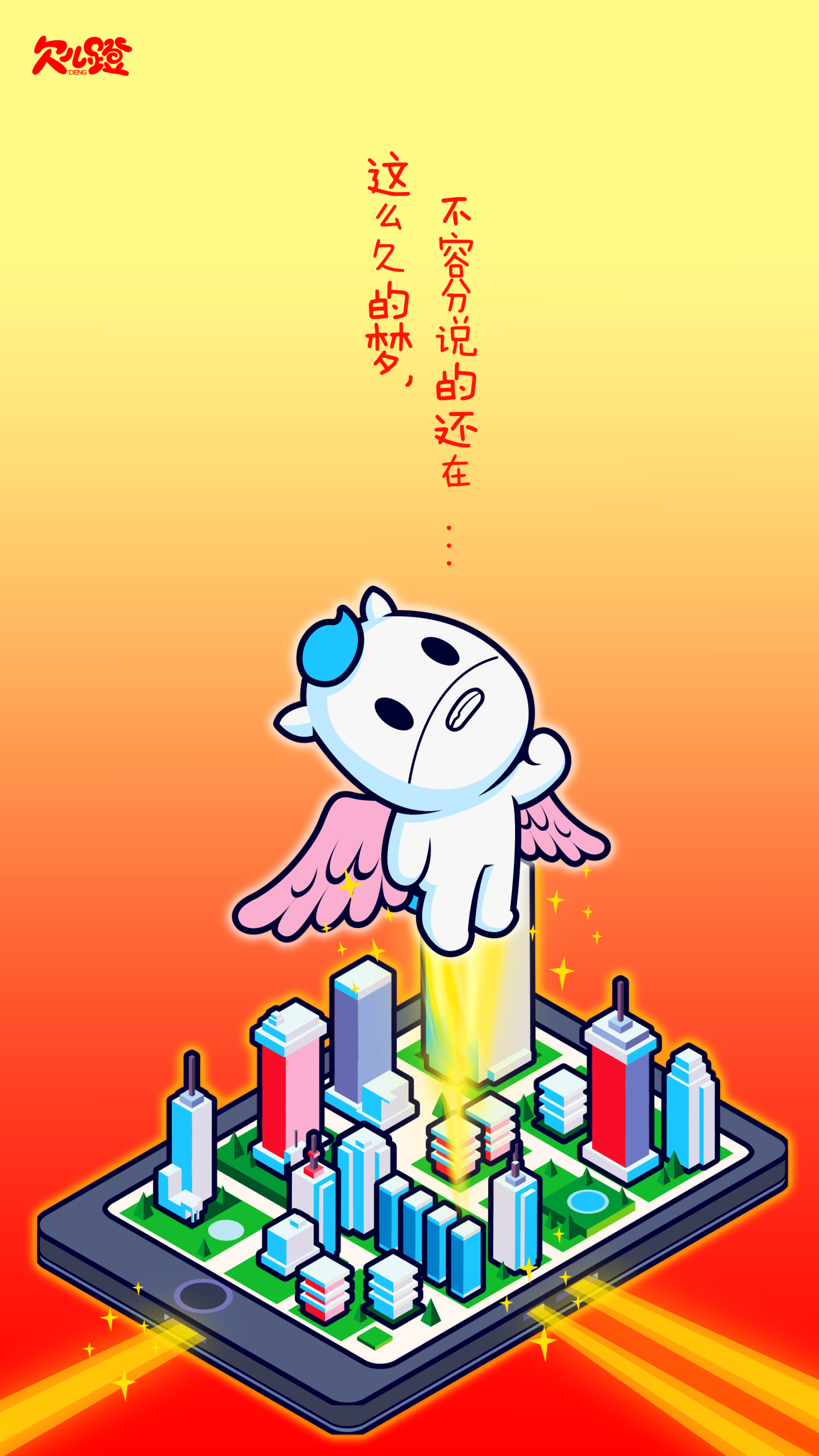 小马Qiandeng卡通形象图43
