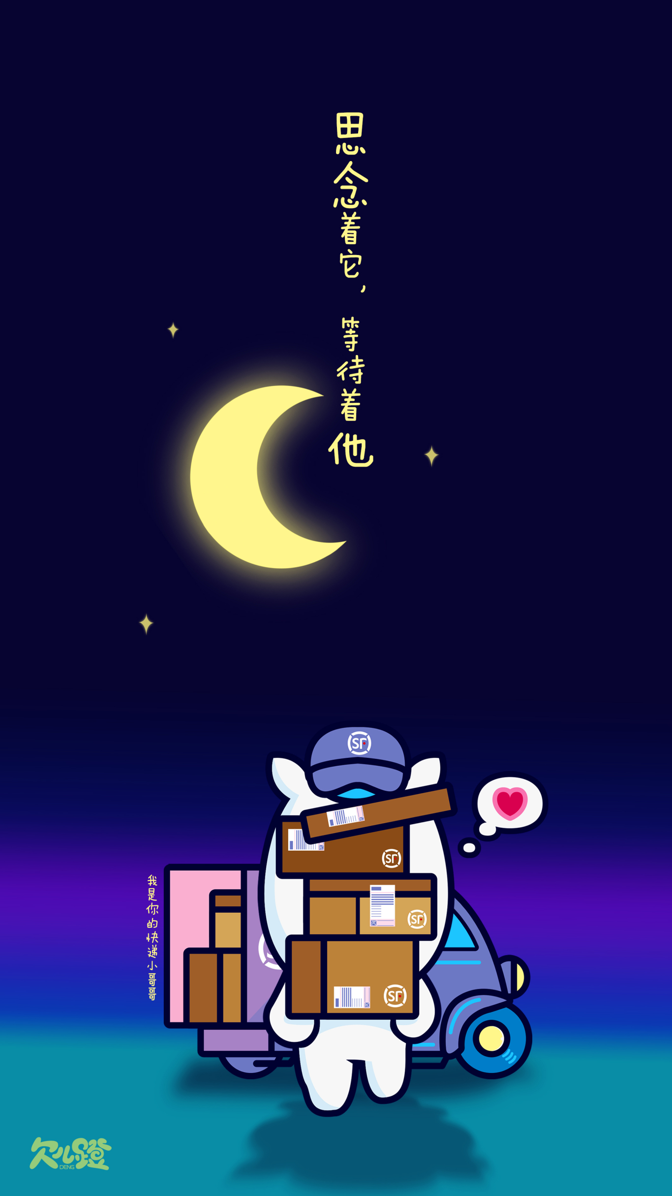 小马Qiandeng卡通形象图24