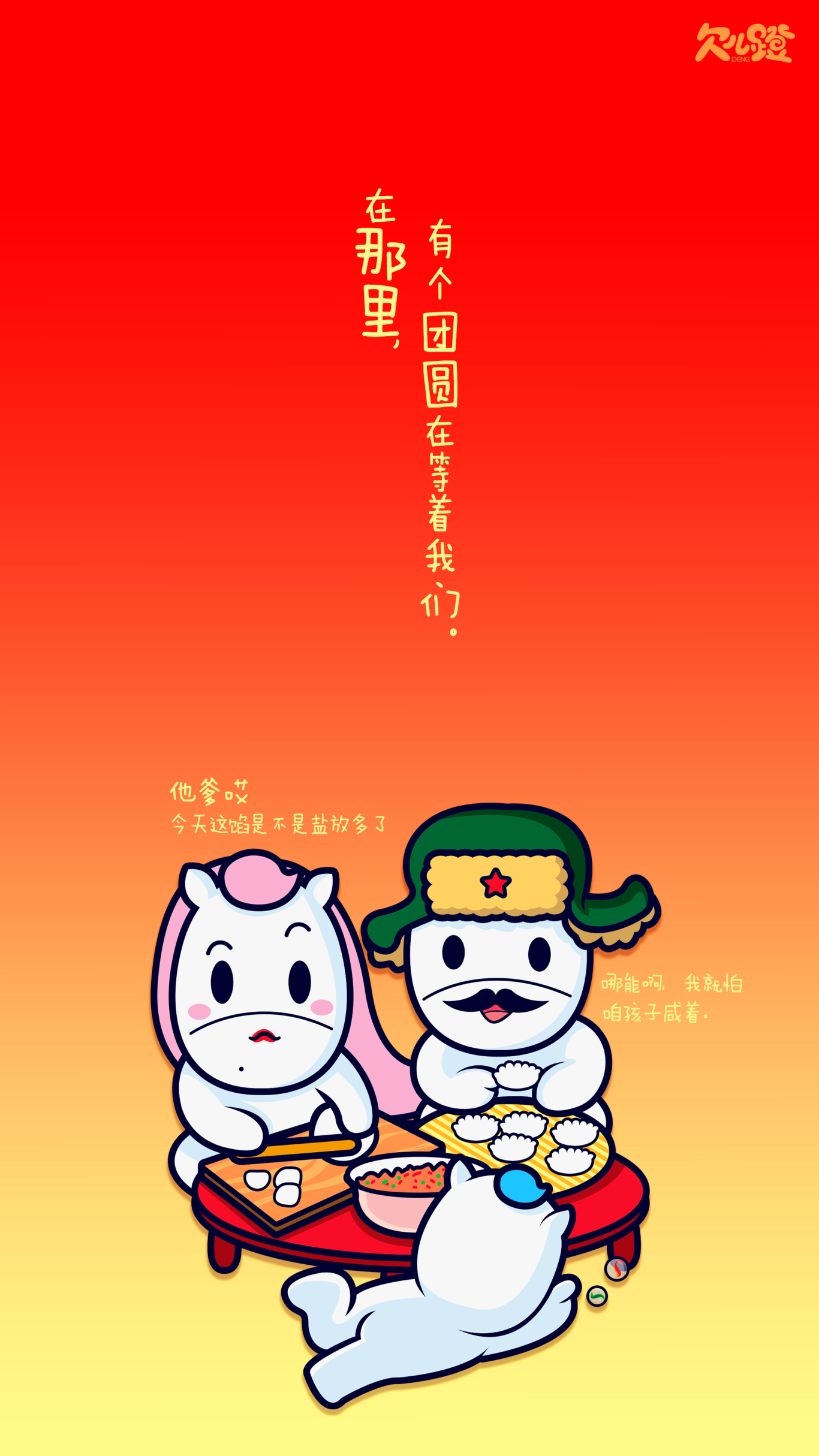 小马Qiandeng卡通形象图40