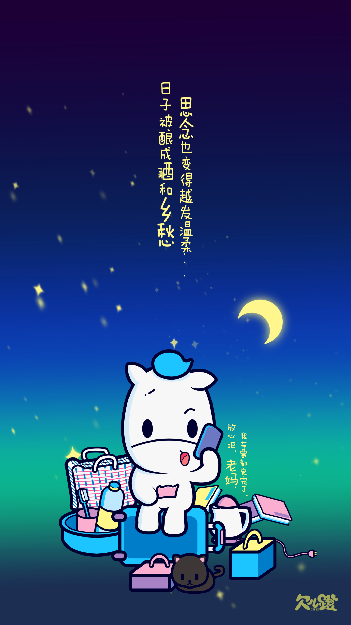 小马Qiandeng卡通形象图22
