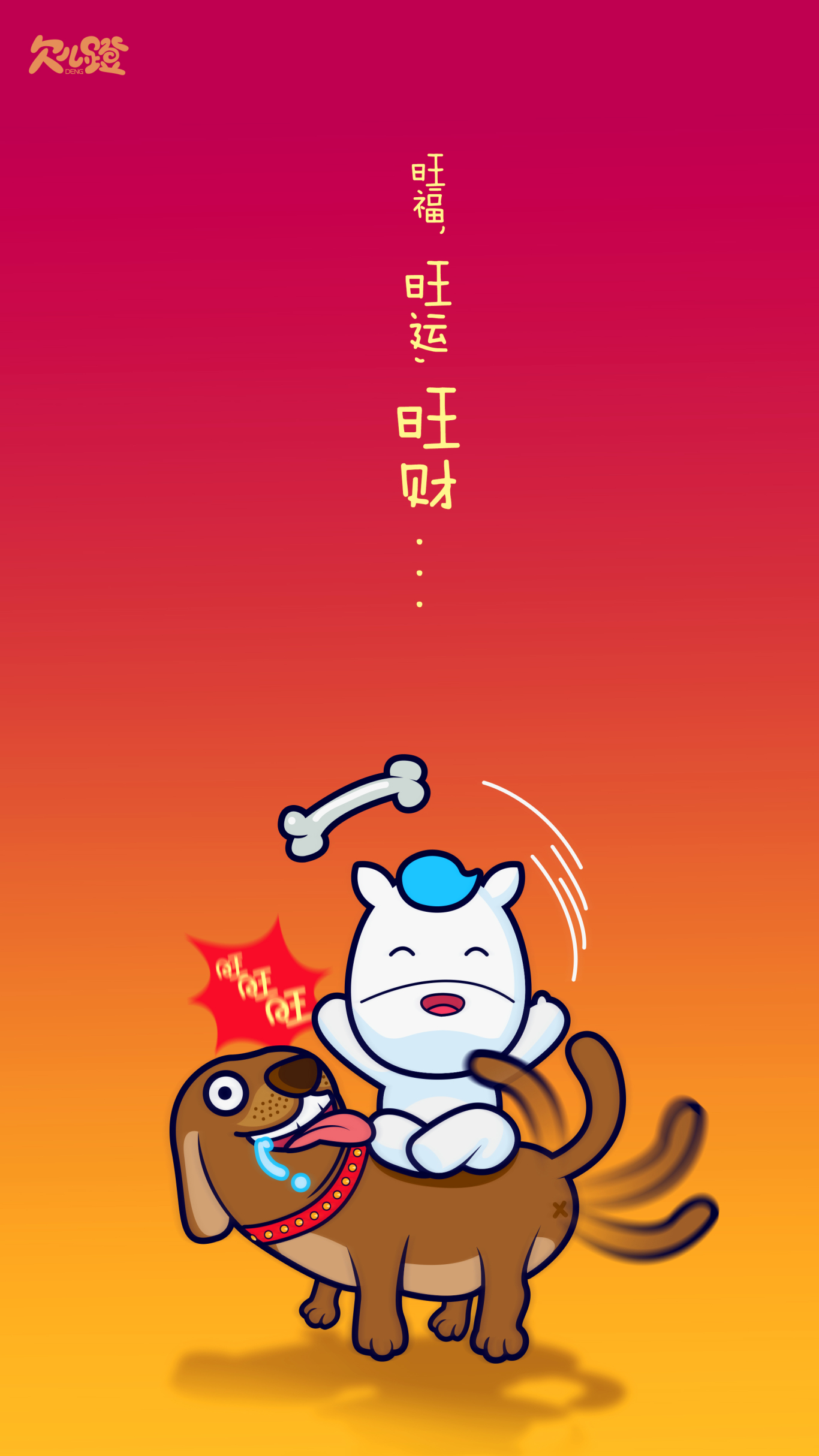 小马Qiandeng卡通形象图32