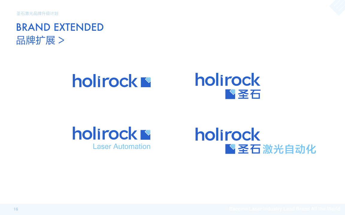 holirock圣石激光自动化图15