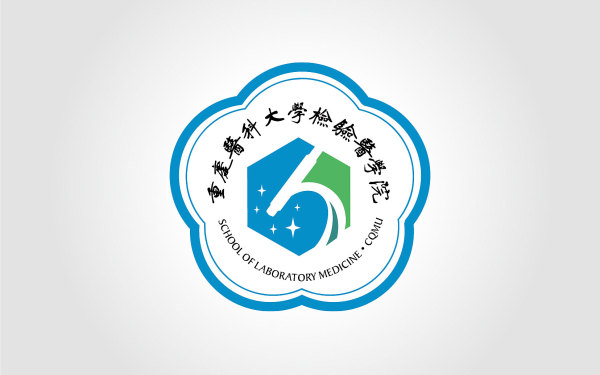 重庆医科大学检验医学院VI/logo视觉形象系统设计