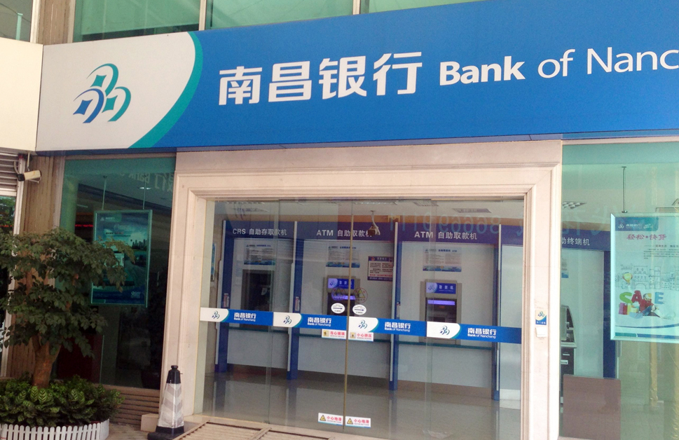 南昌银行（今：江西银行）图1
