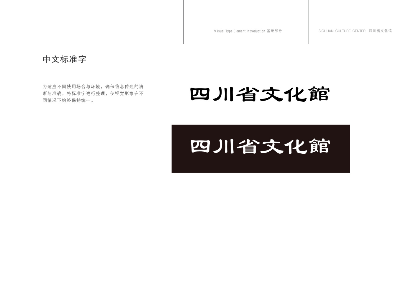 四川省文化馆标志设计图5