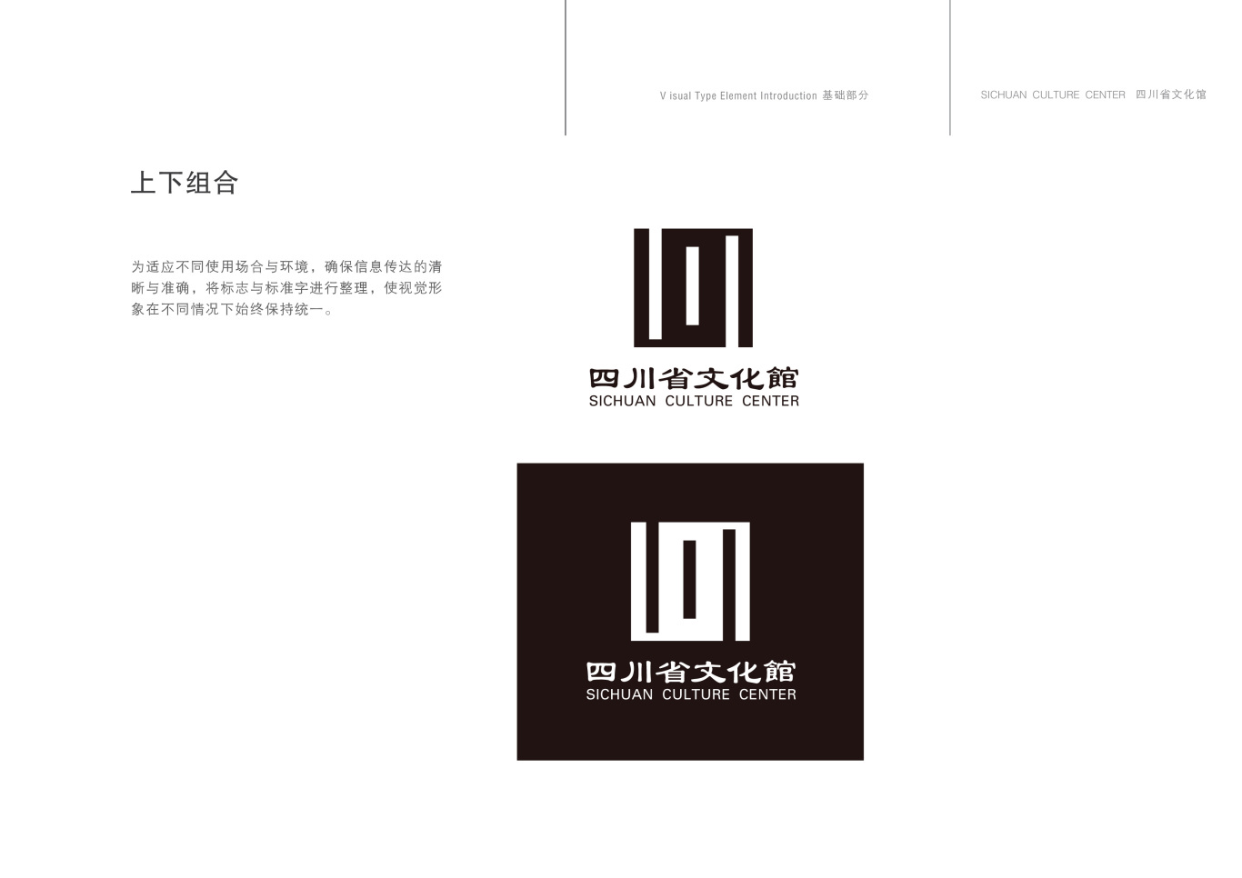 四川省文化馆标志设计图9