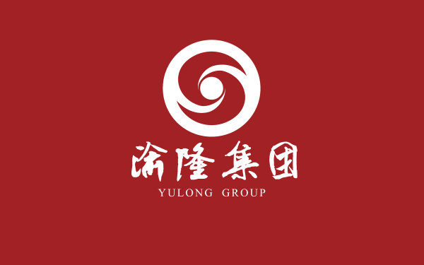 渝隆集团logo/VI视觉识别设计