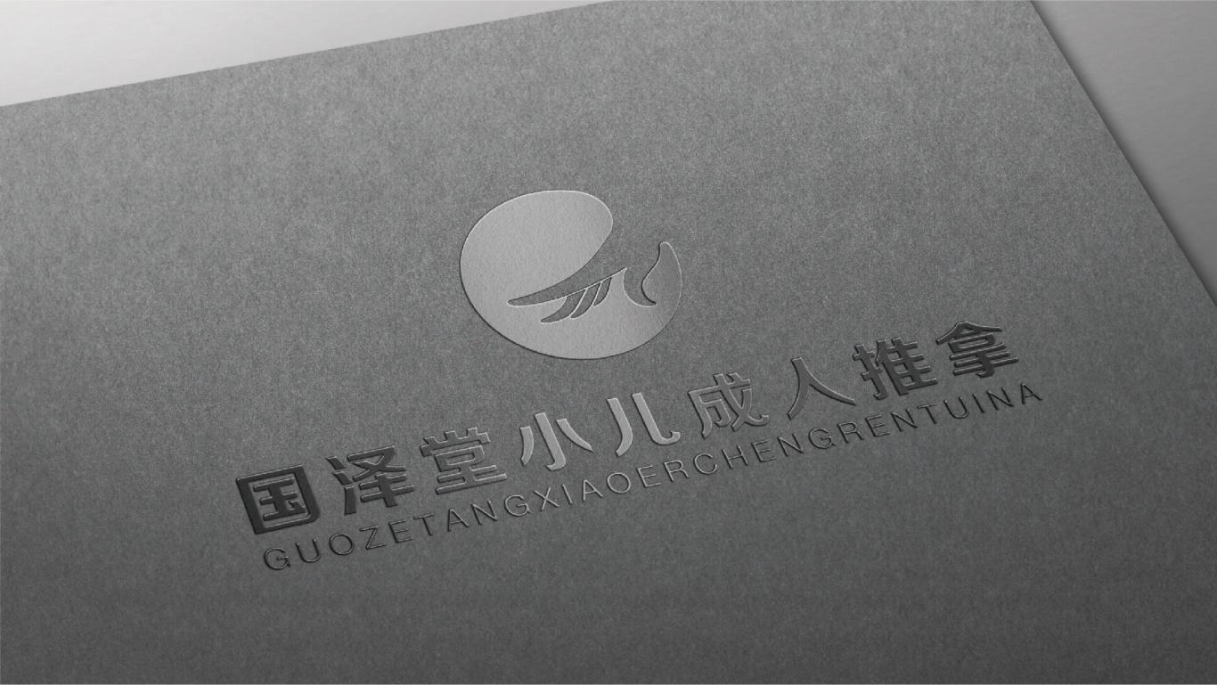 国泽堂Logo Design图10