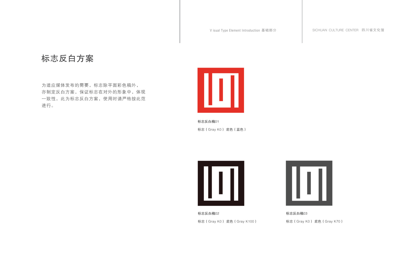 四川省文化馆标志设计图2