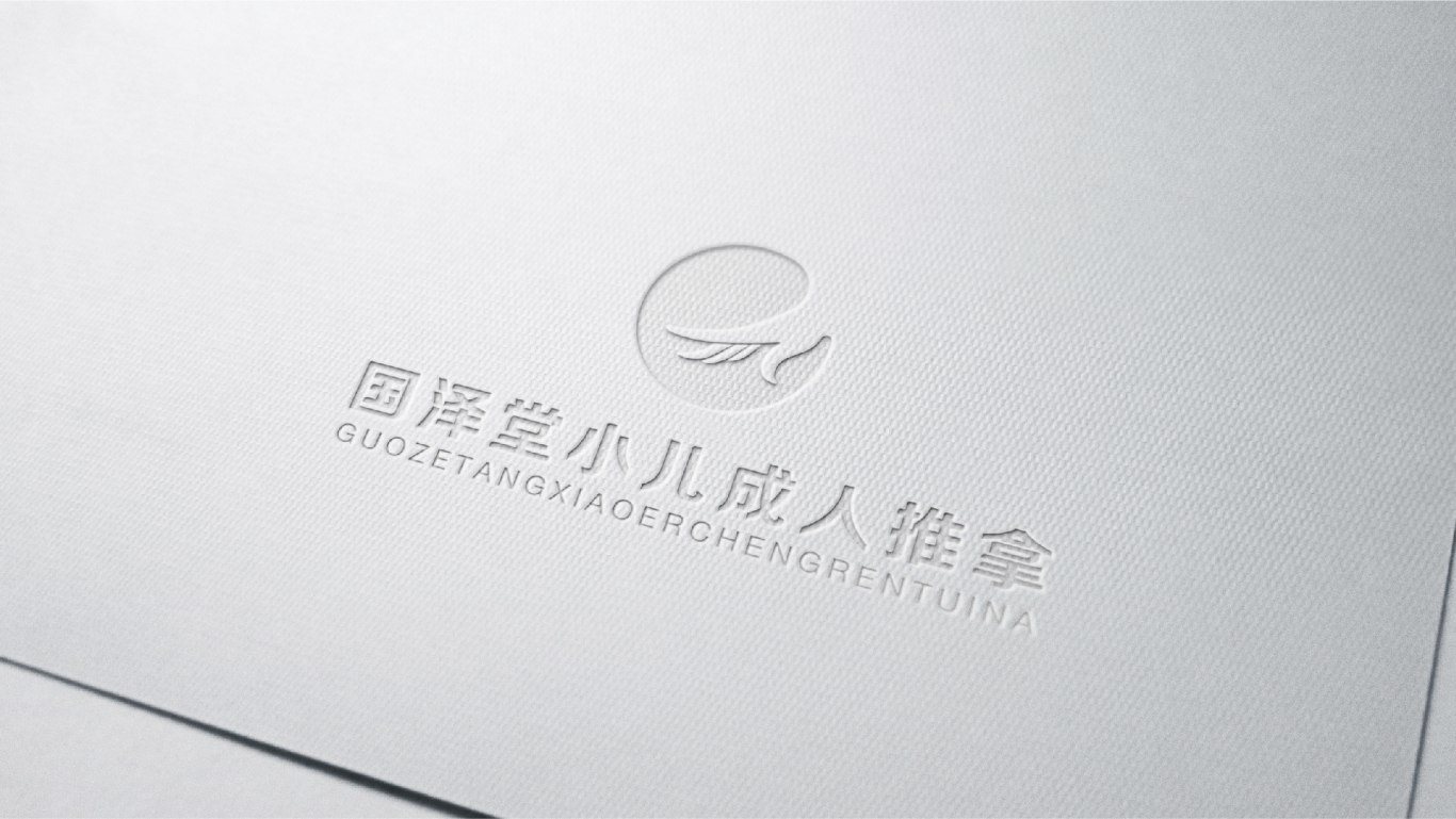 国泽堂Logo Design图9