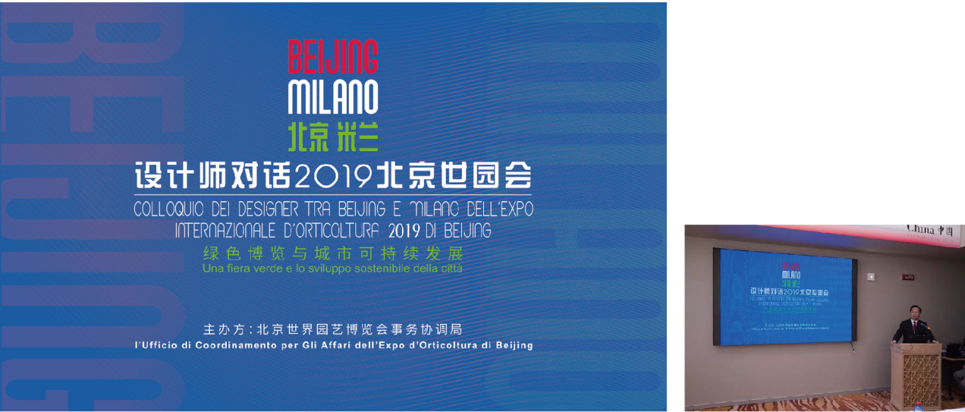 2019北京世园会首次海外推广-米兰世博会中国馆活动宣传品设计图0