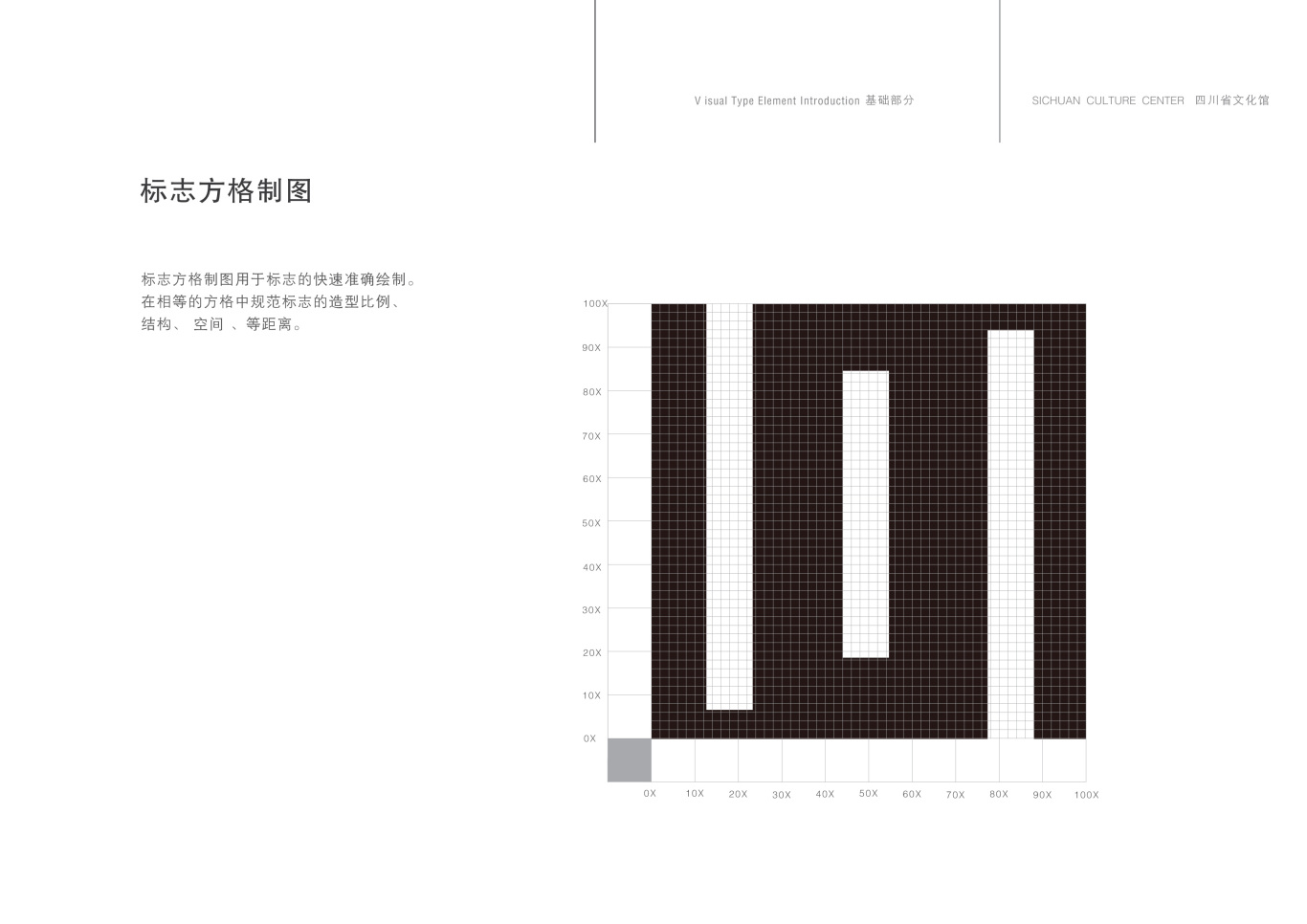 四川省文化馆标志设计图4