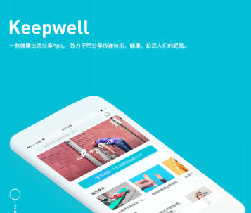 Keep weell_APP視覺設計