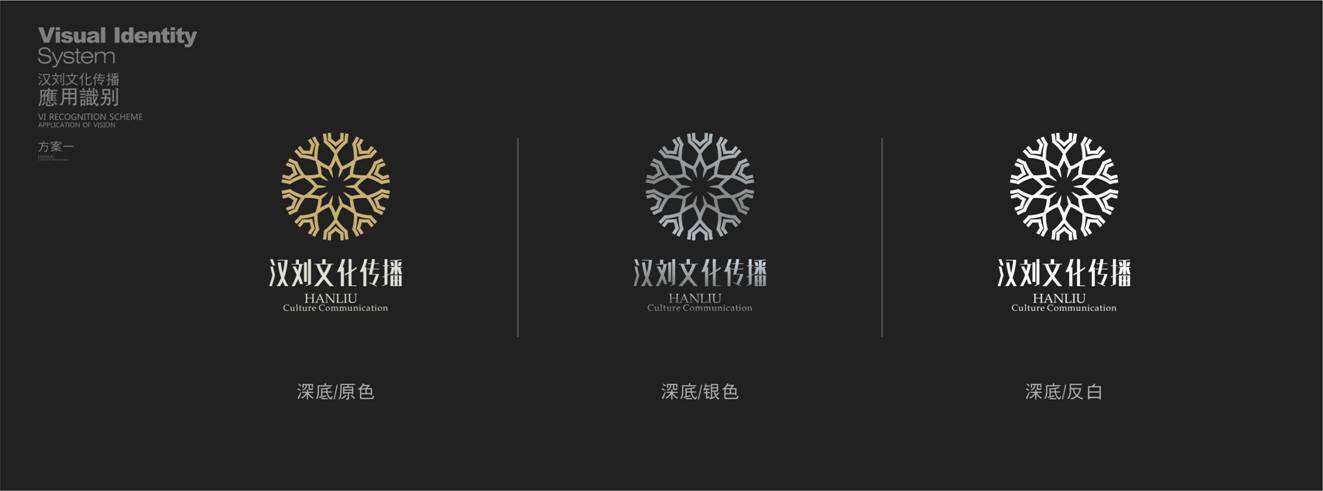 汉刘文化传播logo图1
