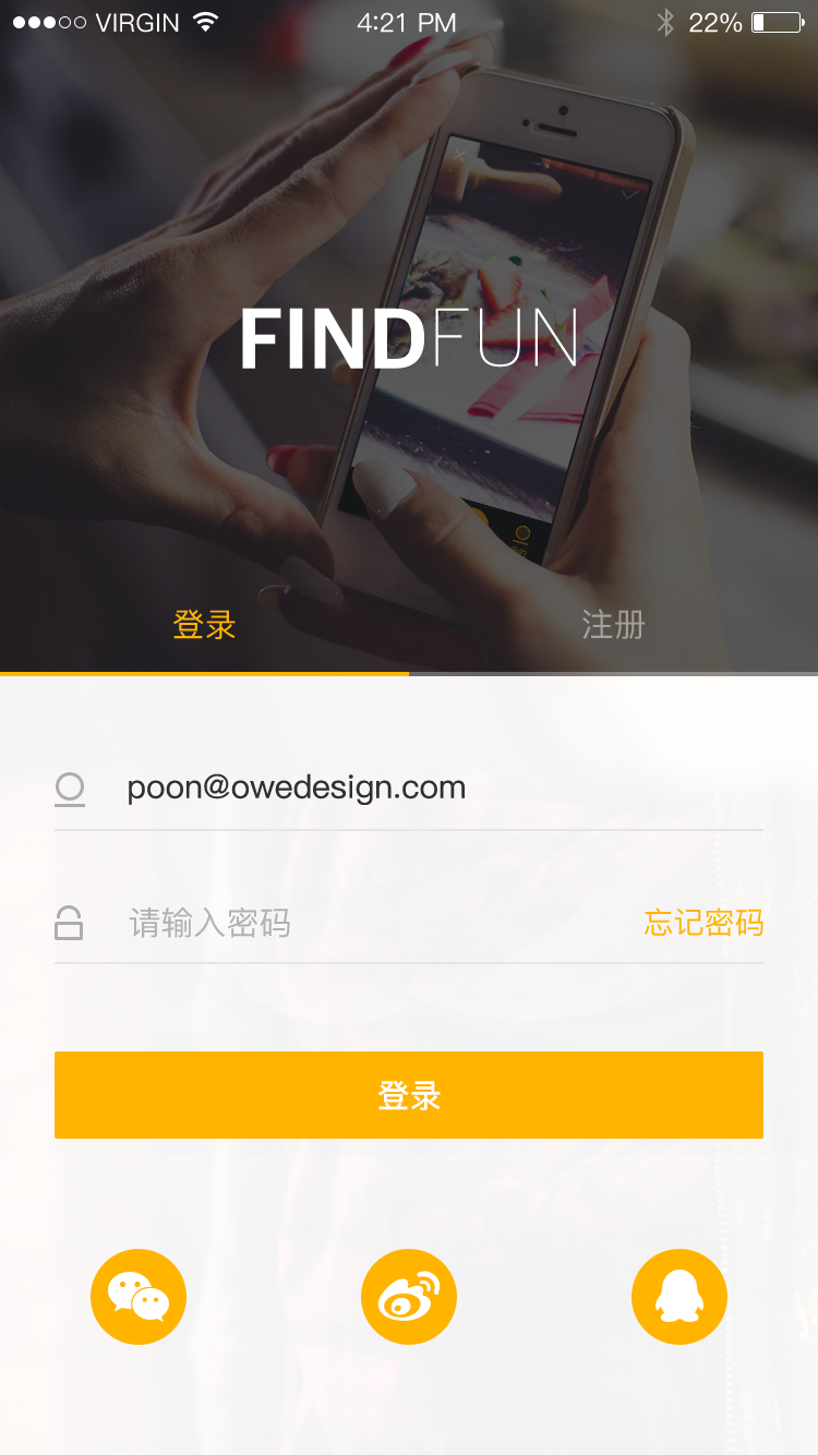 FindFun_APP视觉设计图1