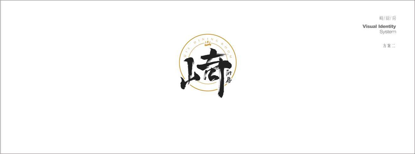 崎厨房 私房菜logo图7