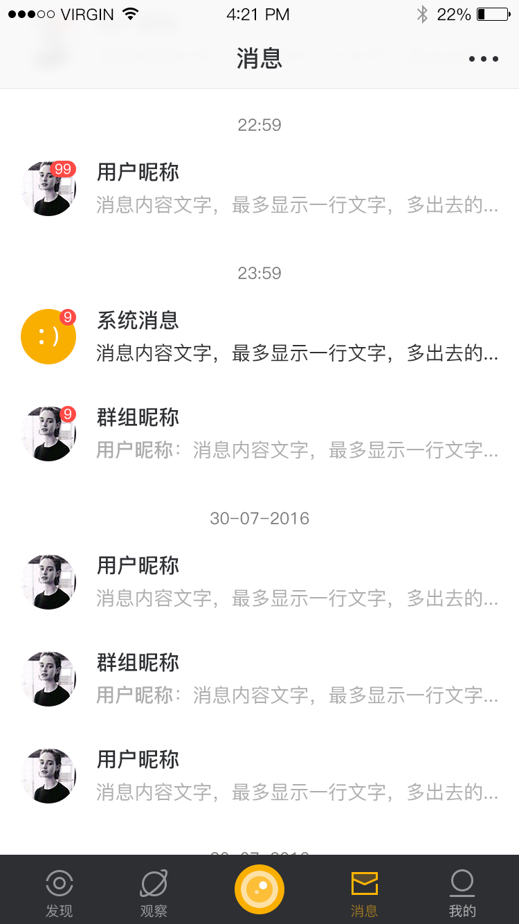 FindFun_APP视觉设计图5