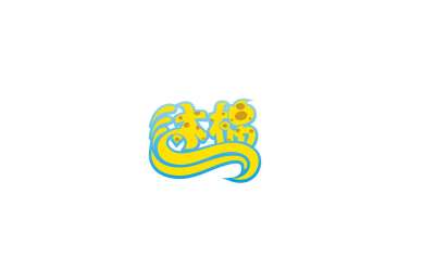 沐棉品牌logo設計