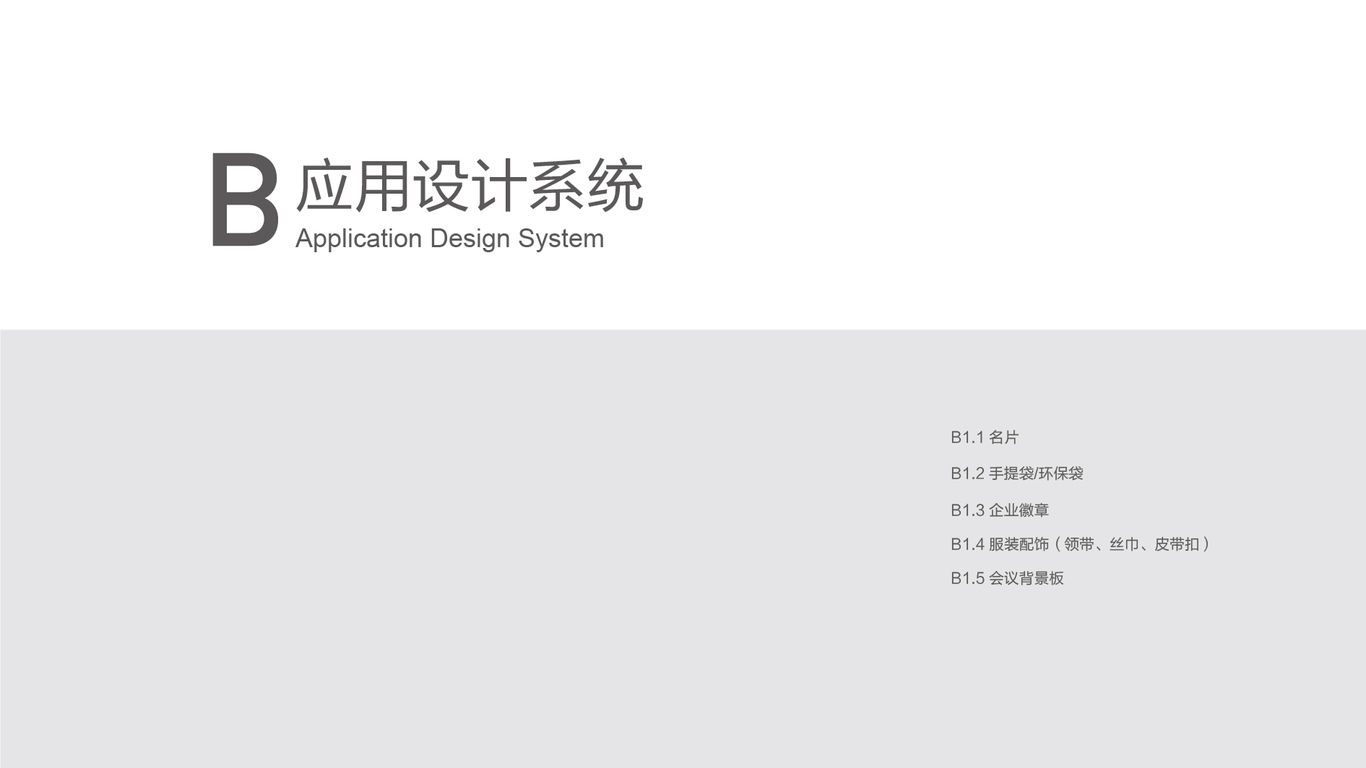 金原纸塑VI设计中标图10