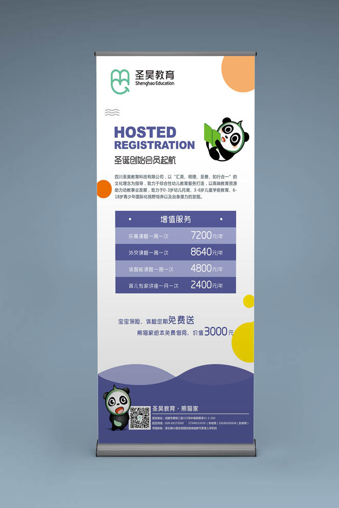 熊猫家丨宣传物料设计成功案例分享　图2