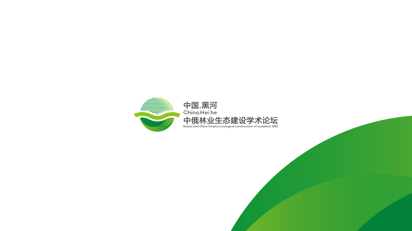中俄林业生态建设学术论坛logo图0