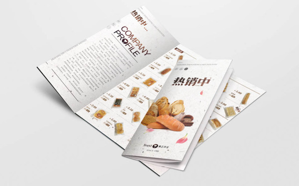 真正饼业丨三折页设计成功案例分享