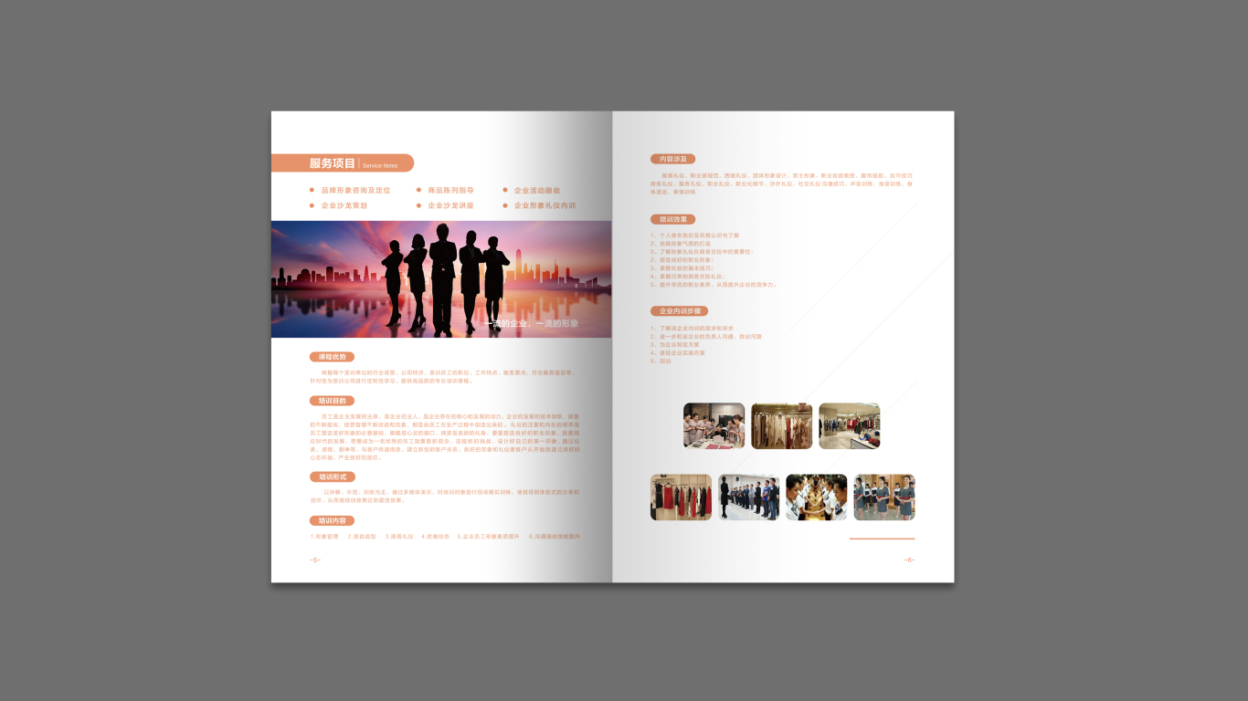 长沙薇薇安形象设计有限公司企业画册设计图3