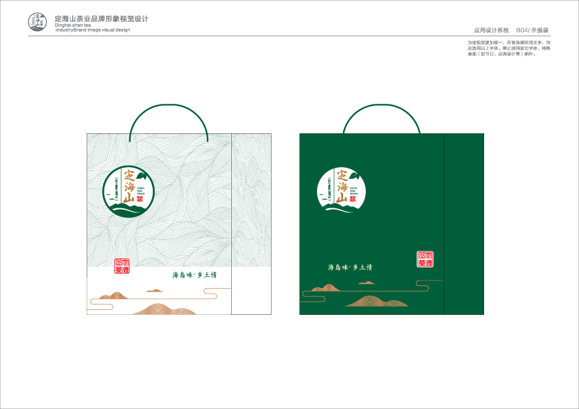 定海山茶系列包装设计图1