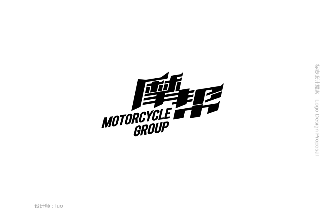 摩托车拉力户外运功项目logo设计图13