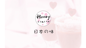 Honey-宣傳冊設計