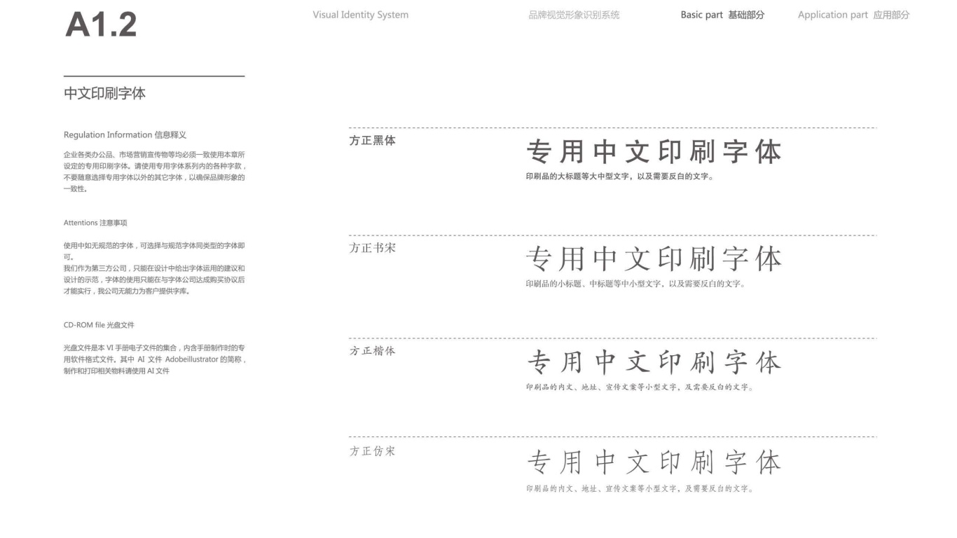 IMA中国教育分会VI设计中标图2