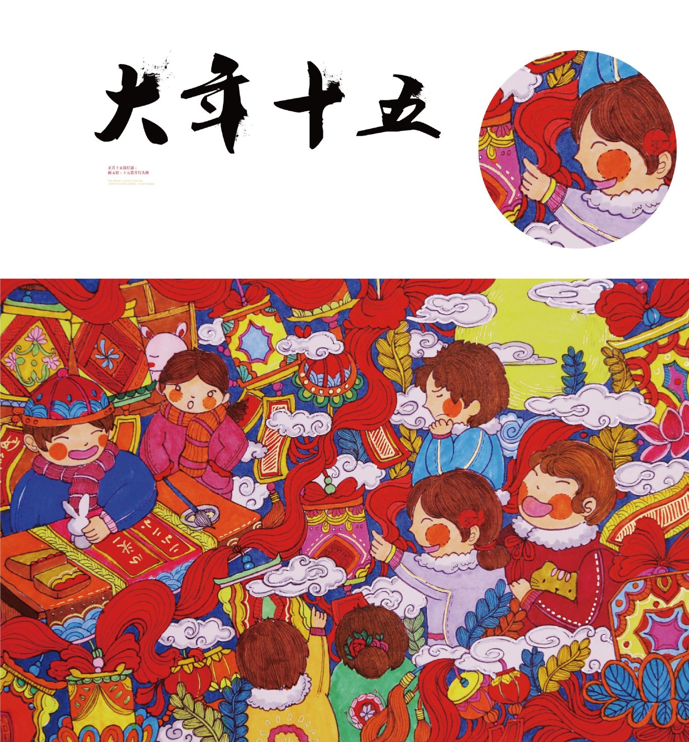 春节印象系列年画设计【正月初一-正月十五】图3