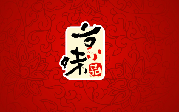 京味小品logo设计