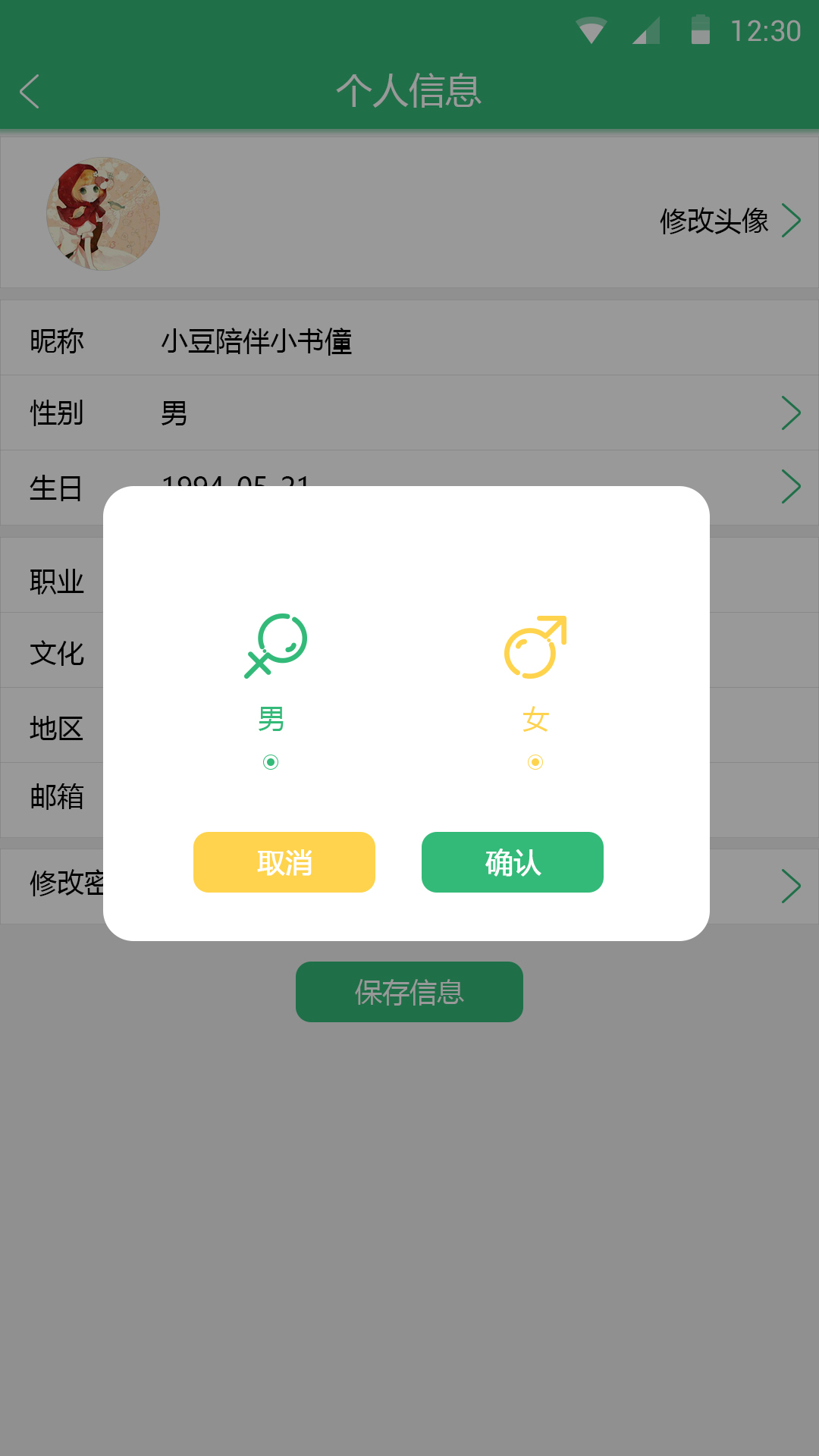 小豆书僮图18