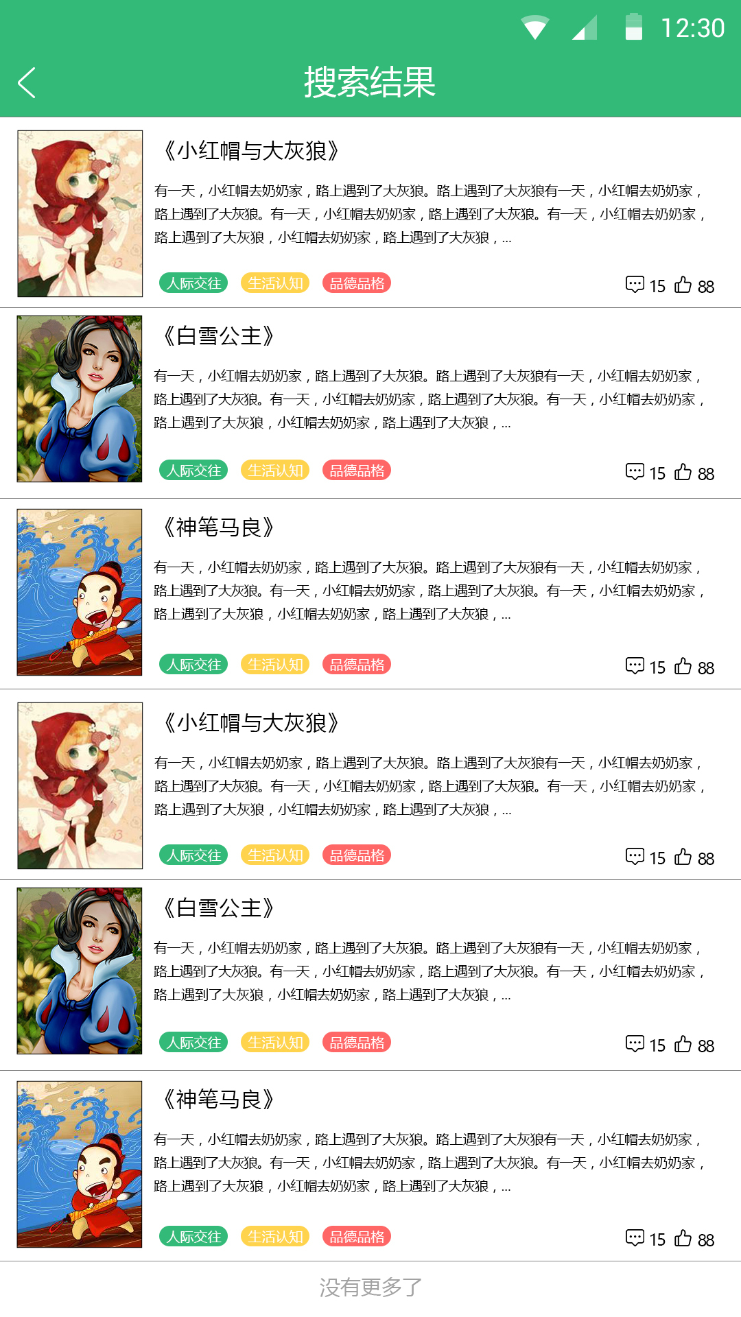 小豆书僮图12