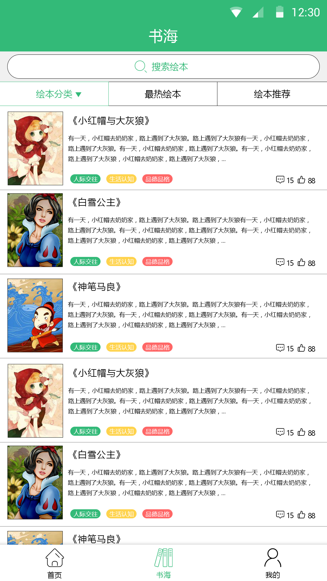 小豆书僮图5