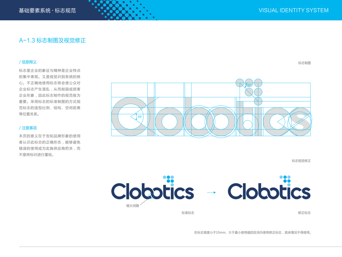 Clobotics圖6