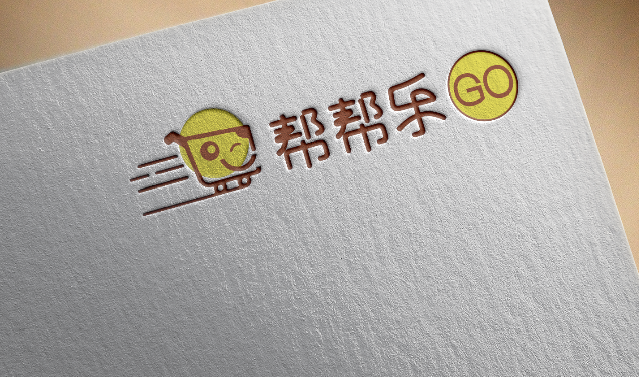 幫幫樂GO logo設計圖0