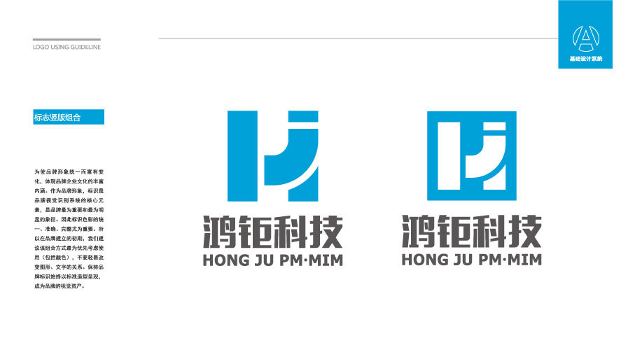 鸿钜科技LOGO设计中标图6