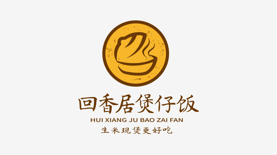 广东珠海回煲仔饭logo设计 - 特创易