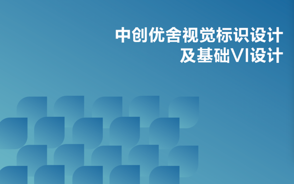 北京中创优舍投资管理公司项目全套VI