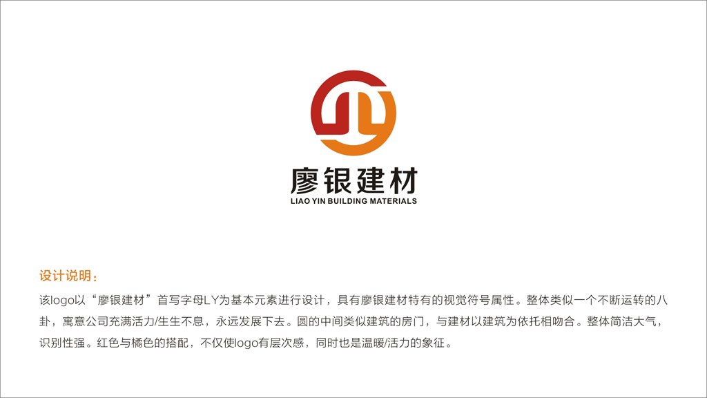建材logo  建筑 广州图4