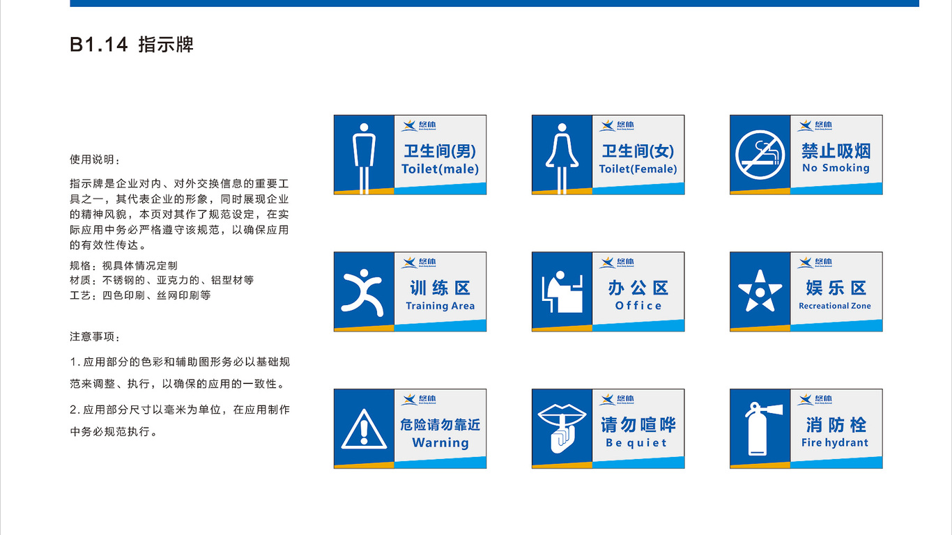 悠体VI设计中标图6