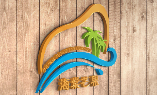 三亚海棠芒果协会logo设计