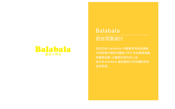 Balabala